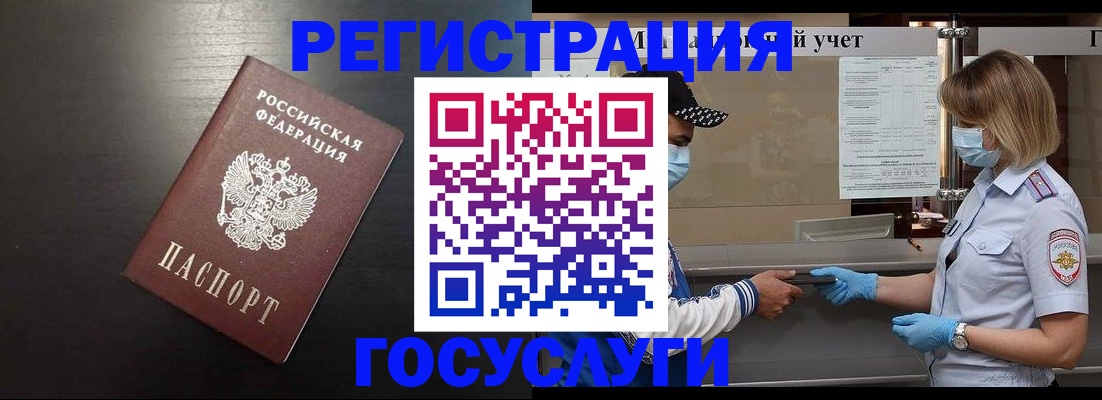 прописка законно в Пугачёве