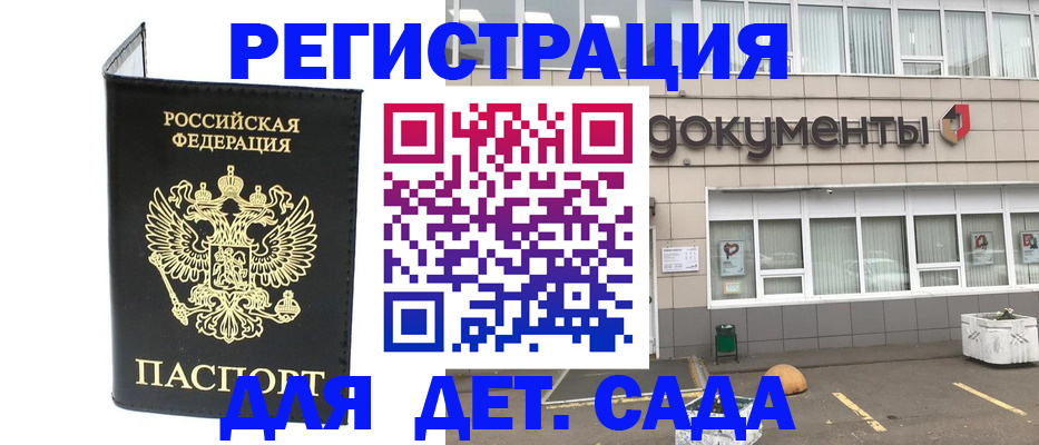 временная регистрация законно в Пугачёве